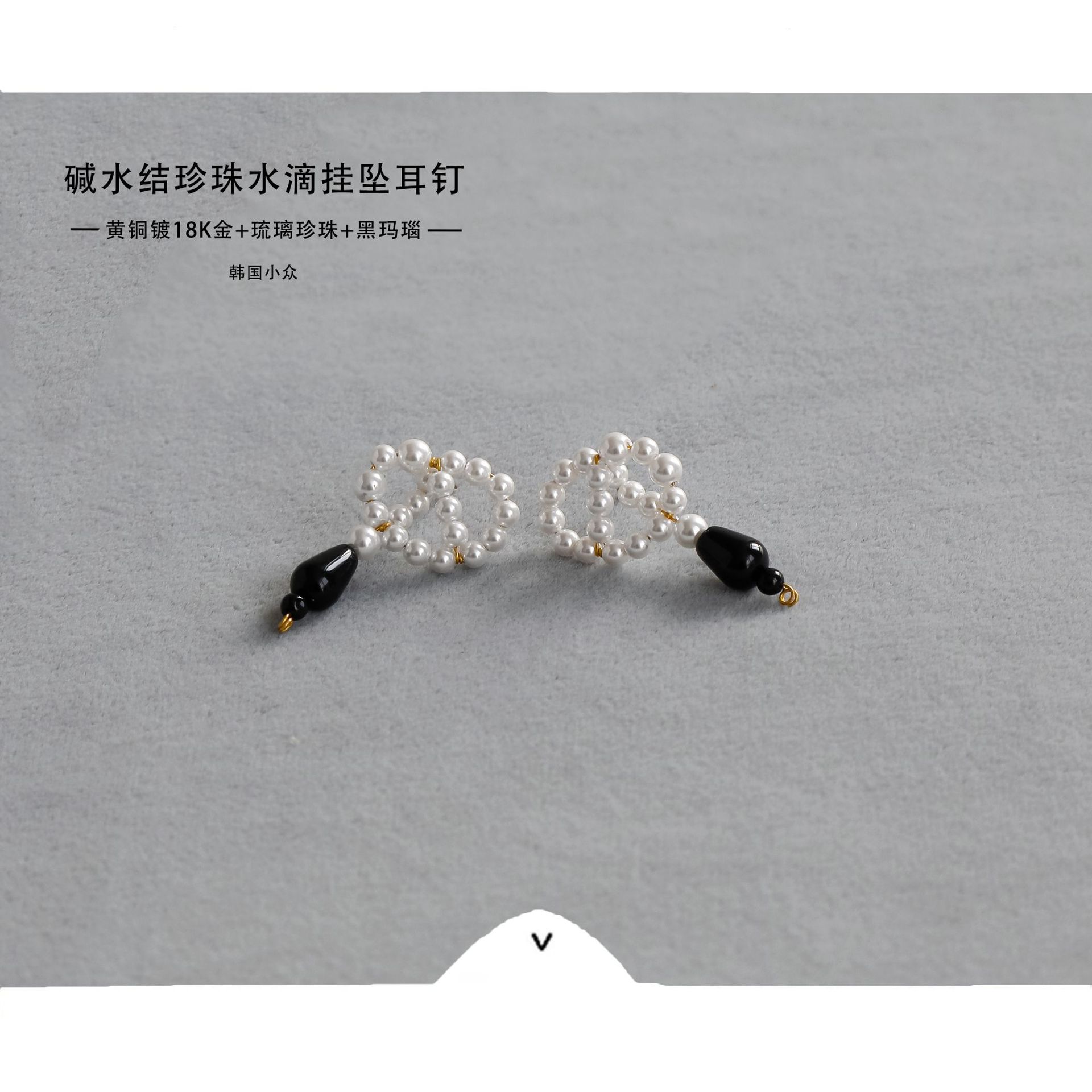 25年夏季编织珍珠耳钉 轻奢小众高级感气质仿施家珍珠黑玛瑙耳钉详情2