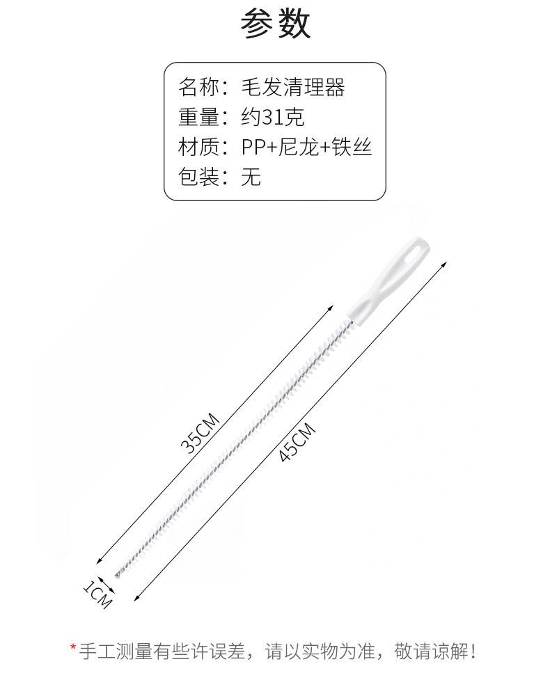 管道疏通器通下水道毛发清理器洗脸水池清洁刷通水管神器疏通工具详情5