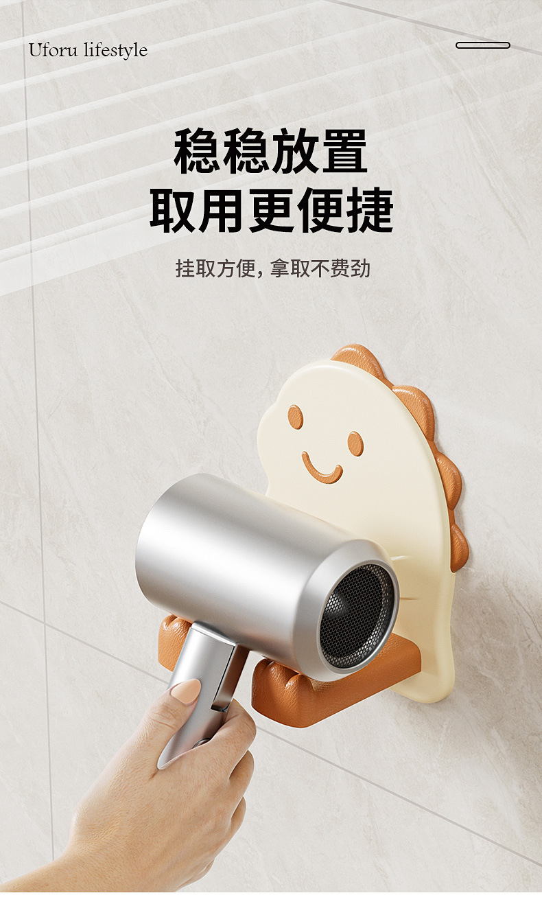 创意置物架恐龙吹风机支架可爱浴室卫生间壁挂电吹风免打孔挂架详情5