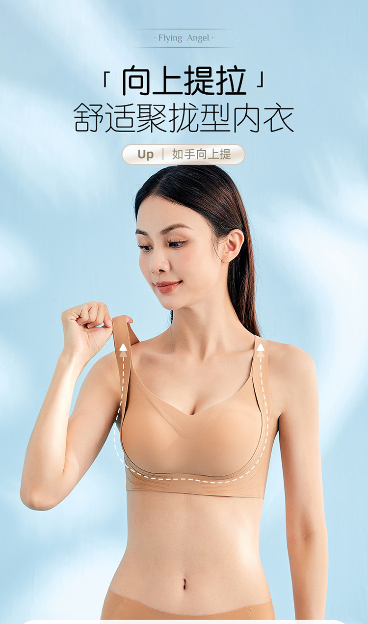 防下垂胸托矫正内衣无痕小胸聚拢收副乳固定杯提拉美背文胸罩女士详情1