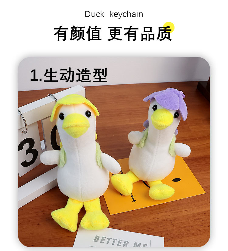 可爱背包鸭子包包挂件加油鸭毛绒小包挂装饰稀奇古怪的公仔挂饰详情8