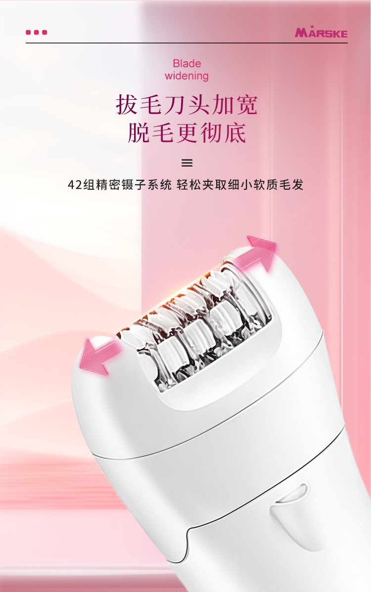 MARSKE MS-6288 跨境新款女士剃毛器拔毛器电动脱毛仪私密剃阴脱毛器工具家用便携详情3