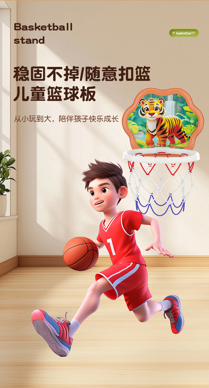儿童悬挂式卡通篮球架免打孔篮球板幼儿园室内运动投篮框男孩玩具详情2