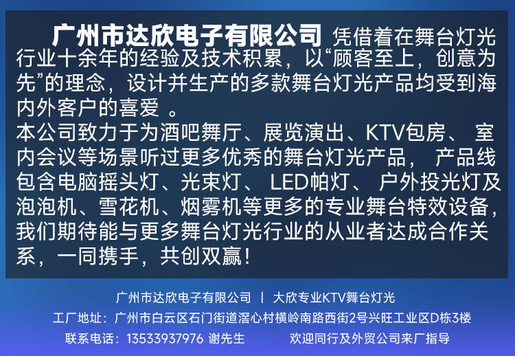 工厂直供8x3W迷你蜘蛛氛围舞台灯光束摇头dj灯八眼蜘蛛灯旋转声控详情19