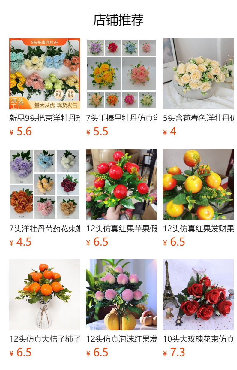 3头洋牡丹玫瑰情人节婚庆婚礼插花装饰商场酒店布置假花外贸批发详情1