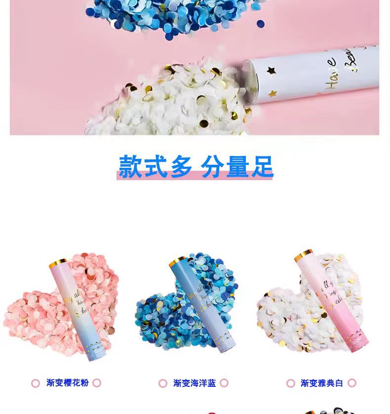 手持小礼花礼炮筒马卡龙礼花筒直播间用礼花派对生日酒吧喷花筒详情5