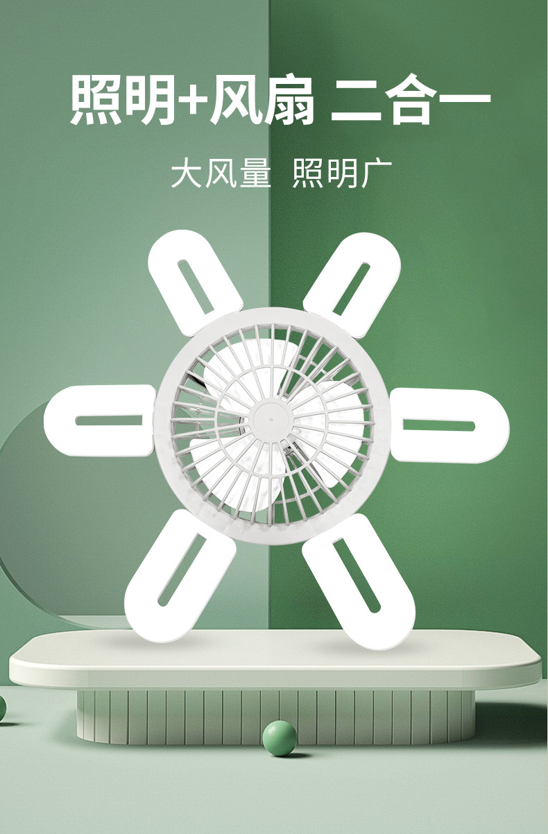 U型6叶灯LED折叠叶子灯E27螺口飞碟灯宽压遥控调光风扇灯可调光详情2