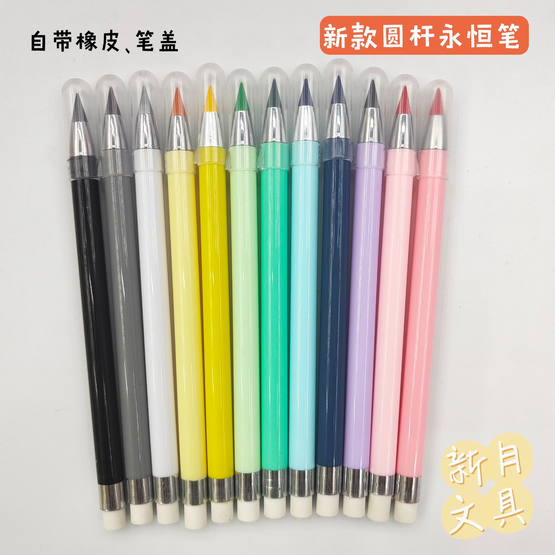 厂家永恒铅笔糖果色黑/彩芯 圆杆带盖黑科技写不完铅笔不易断批发详情1