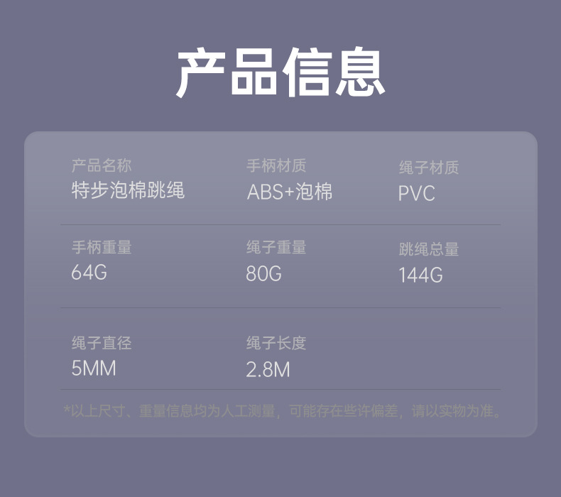 特步正品跳绳燃脂健身运动用品轴承跳绳成人款绳子儿童学生专业绳详情17