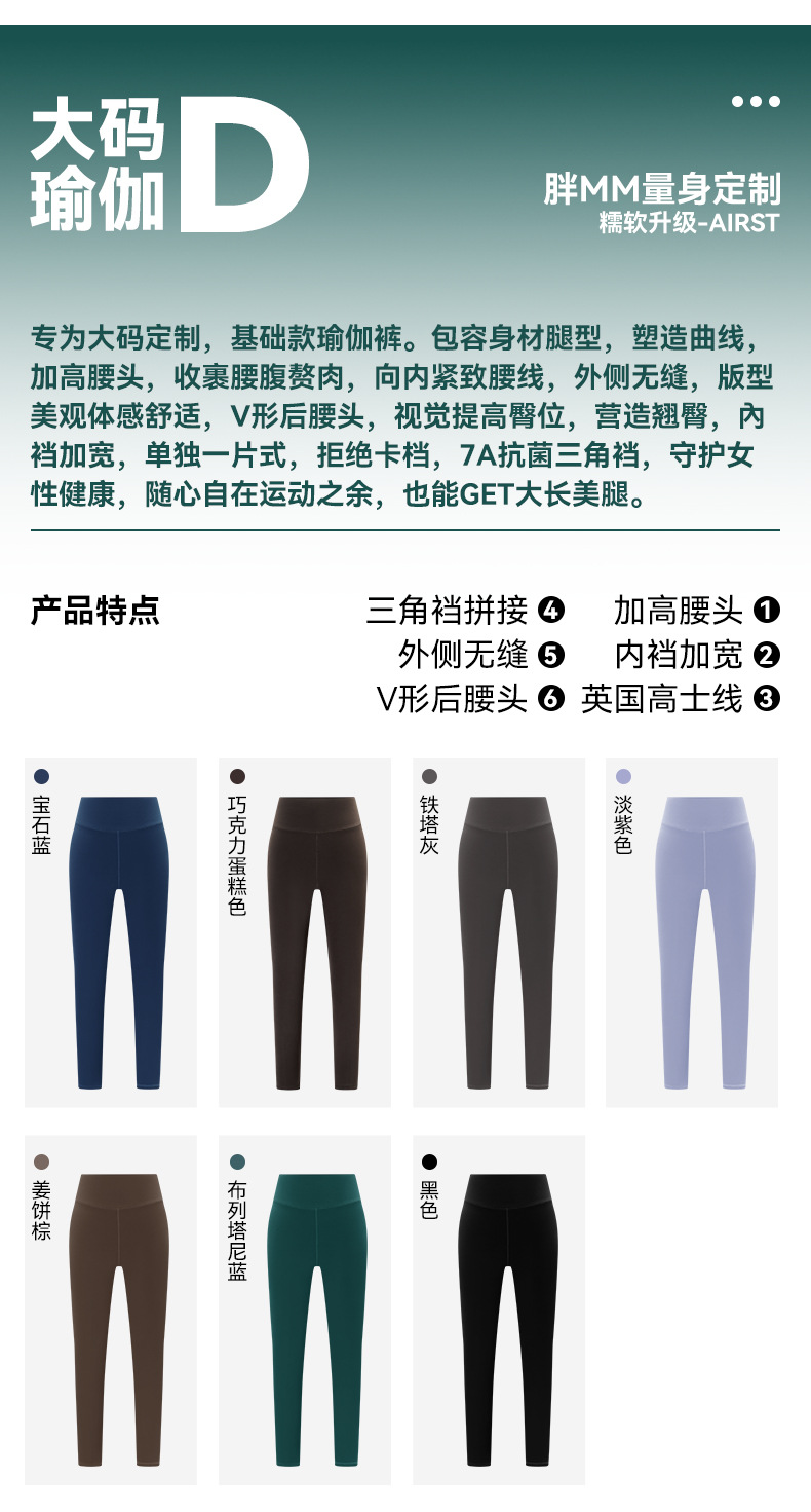 高腰收腹大码瑜伽裤7A抗菌外侧无缝微胖女孩健身裤梨形身材裤子女详情12