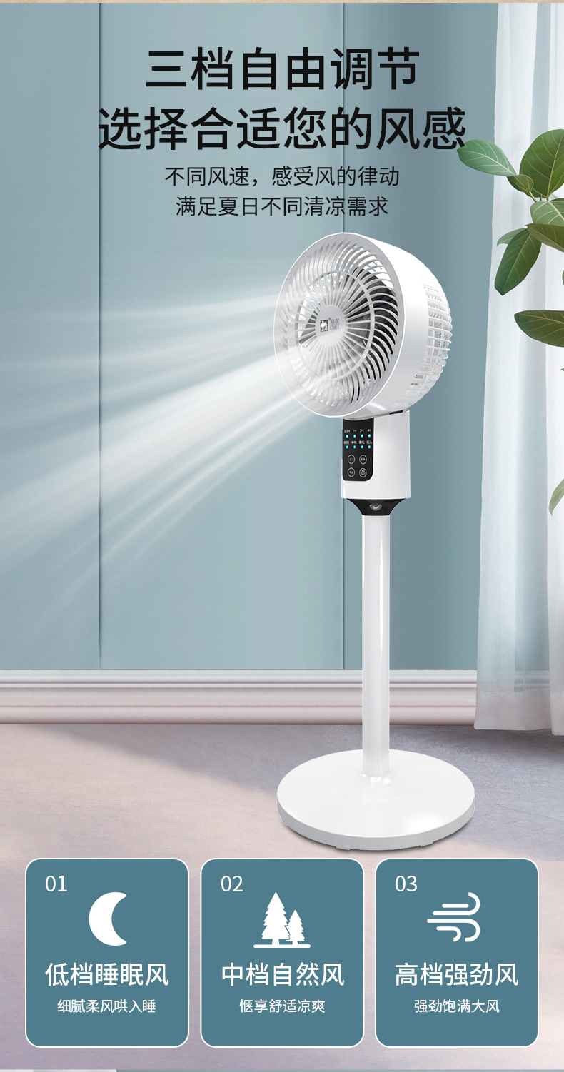 骆驼空气循环扇办公语音摇头落地扇家用遥控电风扇宿舍台立式风扇详情8