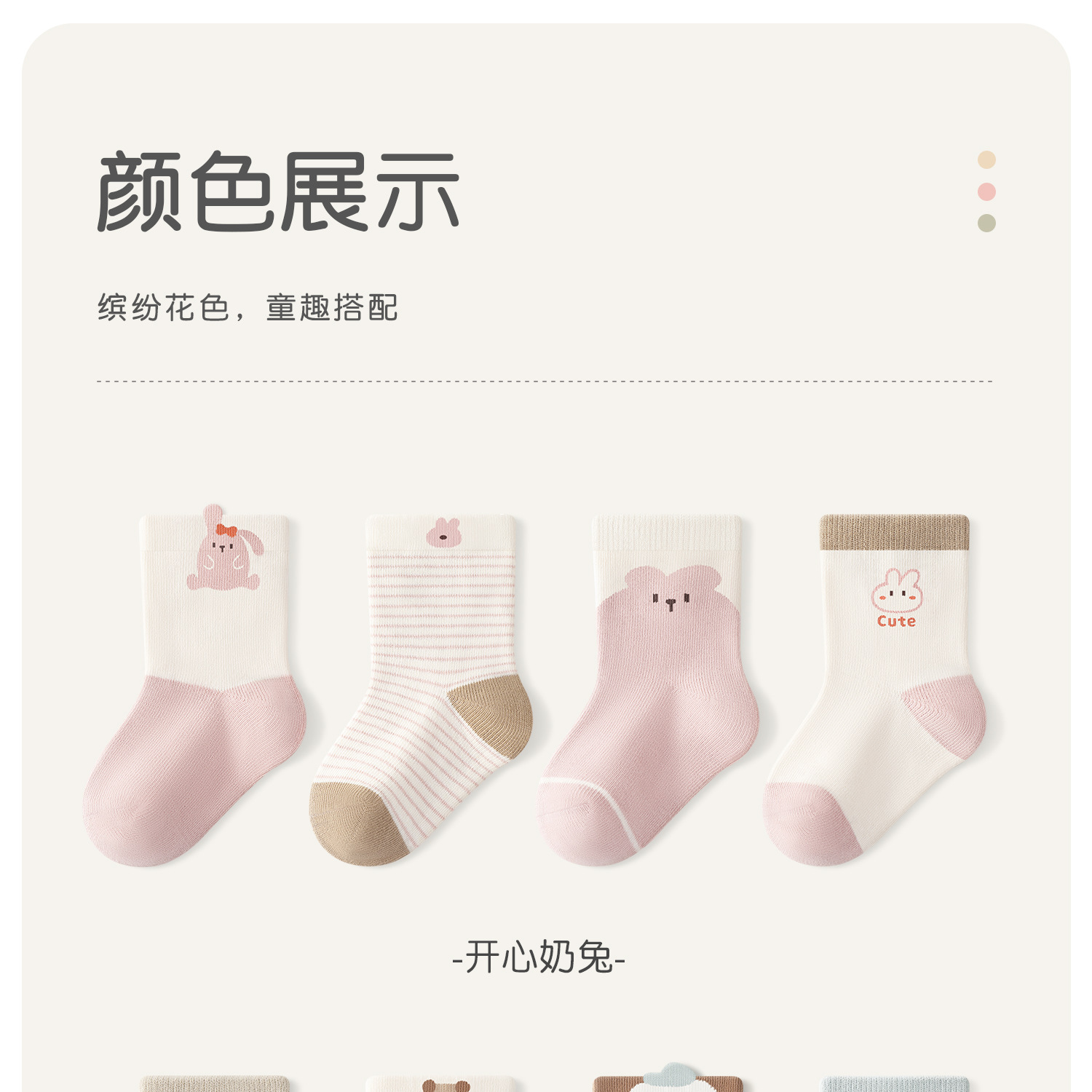 宝宝袜子秋季新品a类棉无骨卡通婴儿袜四双装儿童中筒袜不勒透气详情42