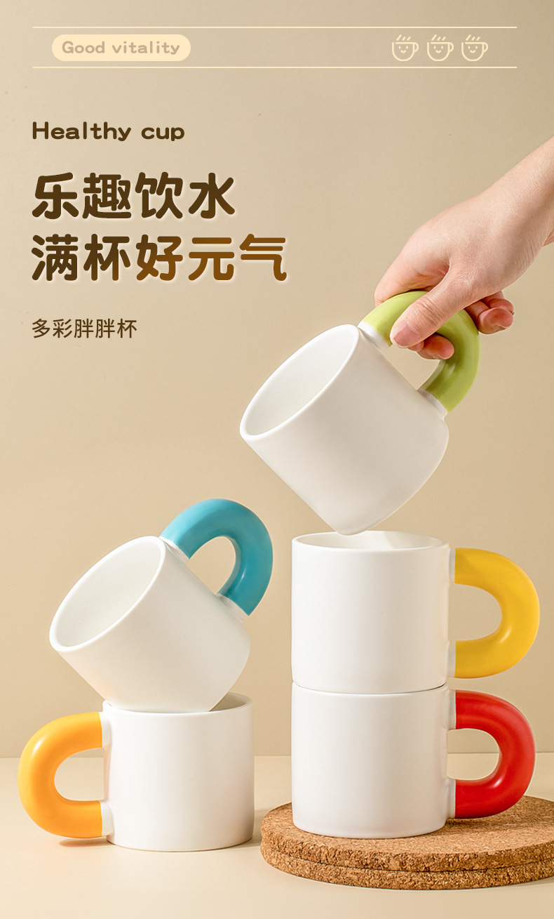 陶瓷马克杯子高颜值可爱多彩撞色胖胖杯定制LOGO公司礼品水杯订做详情3
