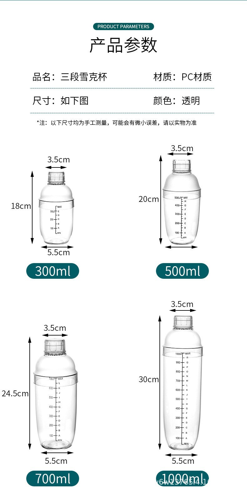 雪克杯奶茶店暴打手摇杯制作饮料手打柠檬茶工具调酒器套装PC材质详情13