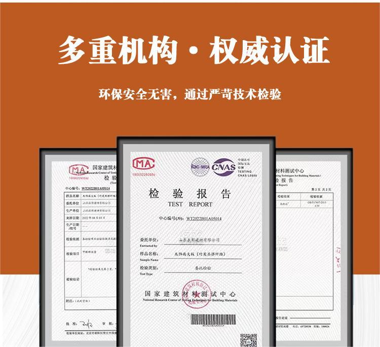碳晶板木饰面板装修无缝开槽集成墙板免漆环保木护墙板竹晶板详情13