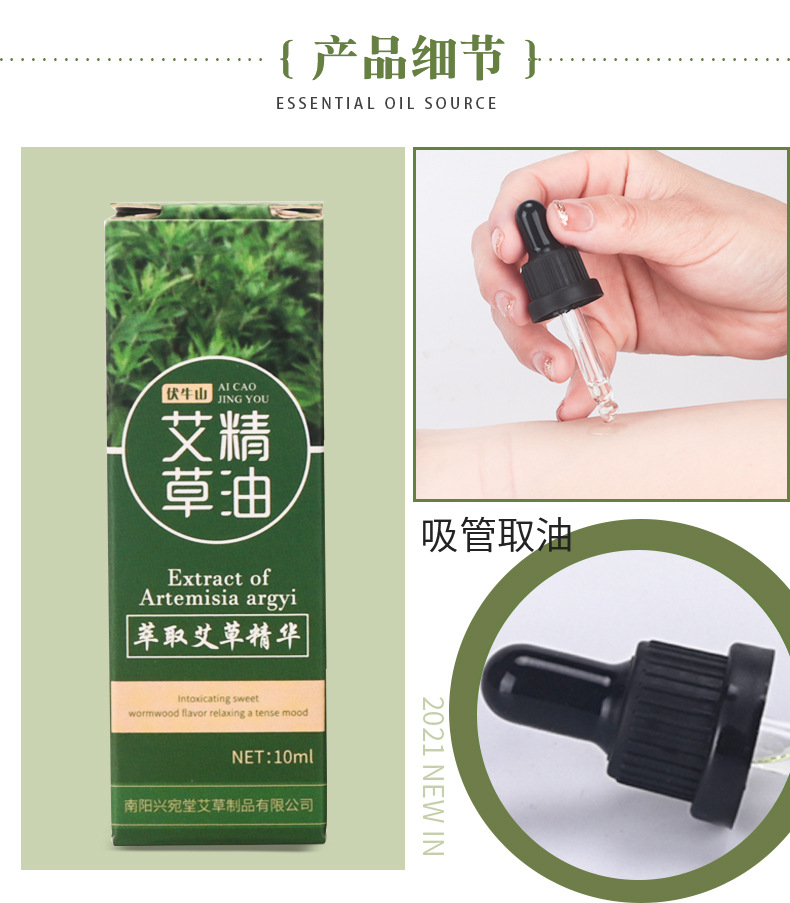 兴宛堂艾草精油10ml艾灸推背散装老姜刮痧油批发美容艾草精油液详情13