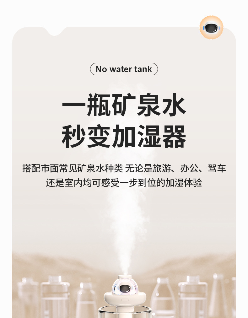 加湿器家用卧室静音桌面空气喷雾雾化器车载雾化大容量大喷雾便携详情4