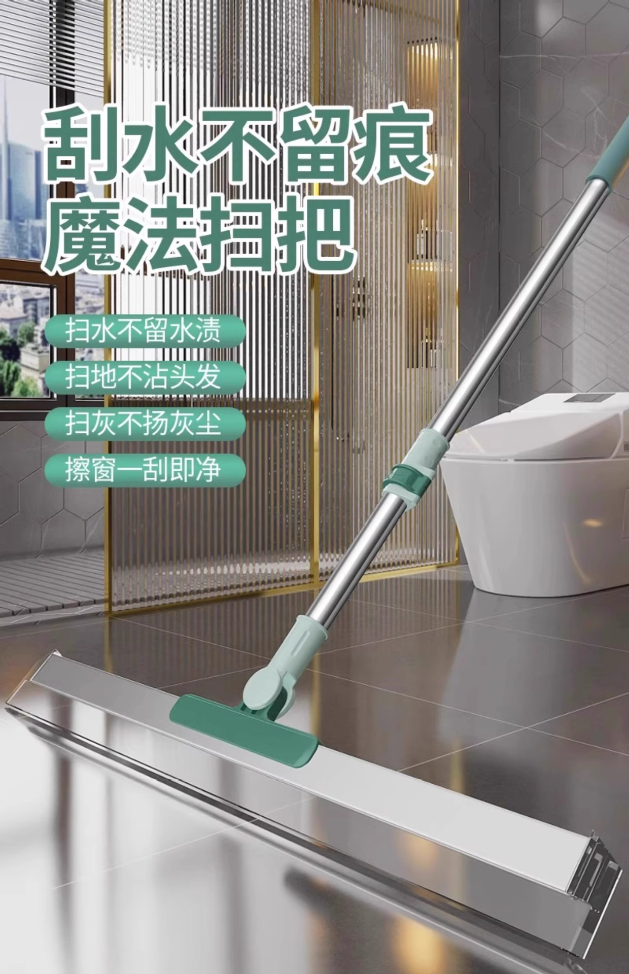 刮水器多功能扫把浴室除尘卫生间拖把擦地扫水擦玻璃地刮家用清理详情1