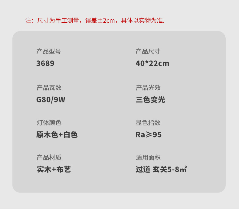 过道灯走廊吸顶灯奶油原木风灯具现代简约led入户玄关阳台灯详情15