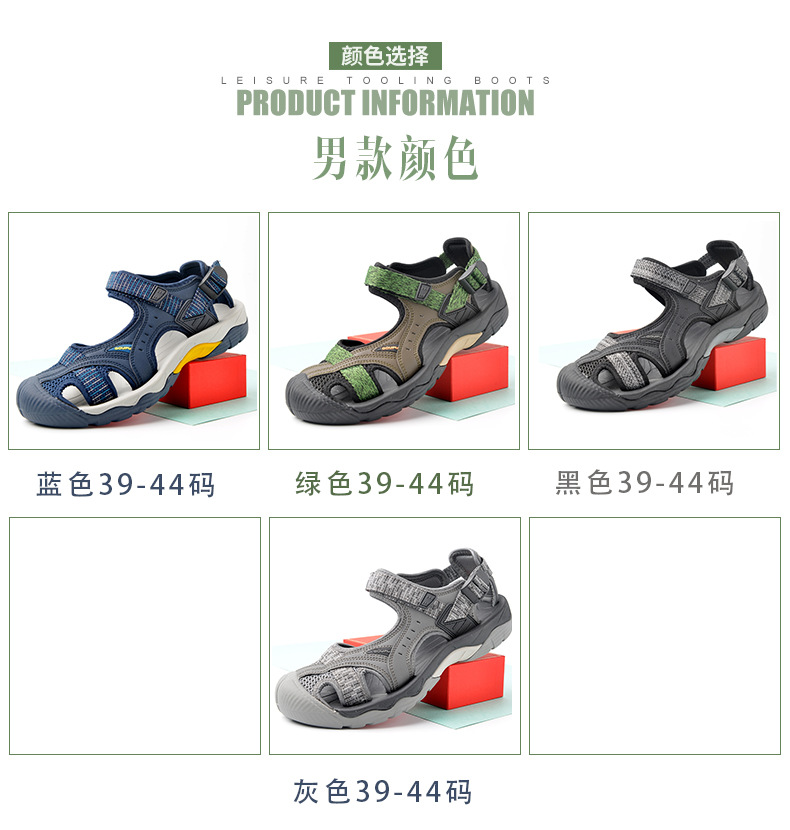 跨境外贸 情侣款 户外凉鞋男女沙滩鞋防滑登山徒步鞋男包头运动鞋详情4