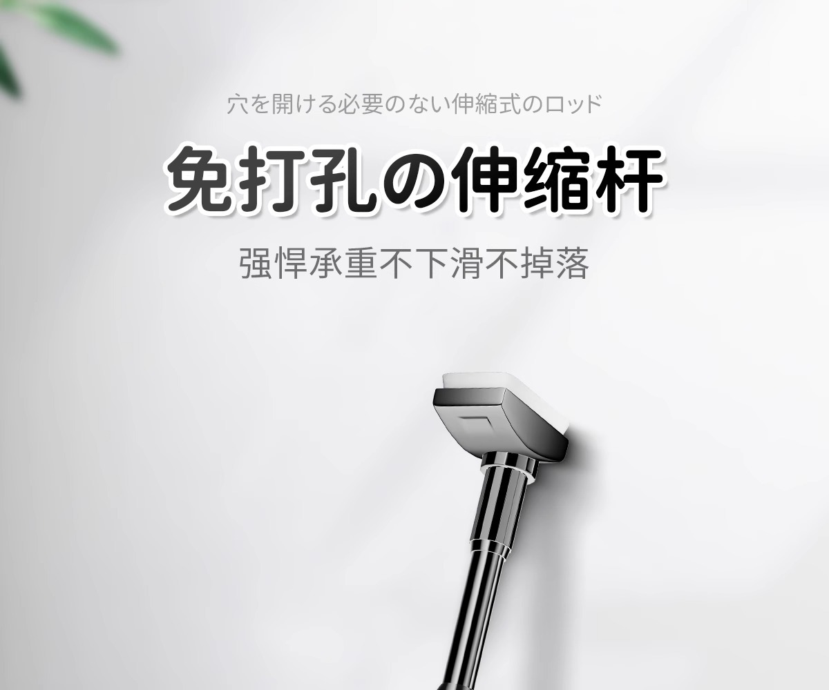 免打孔晾衣服伸缩杆万能支撑杆强力承重窗帘杆可调节卫生间浴帘杆详情1