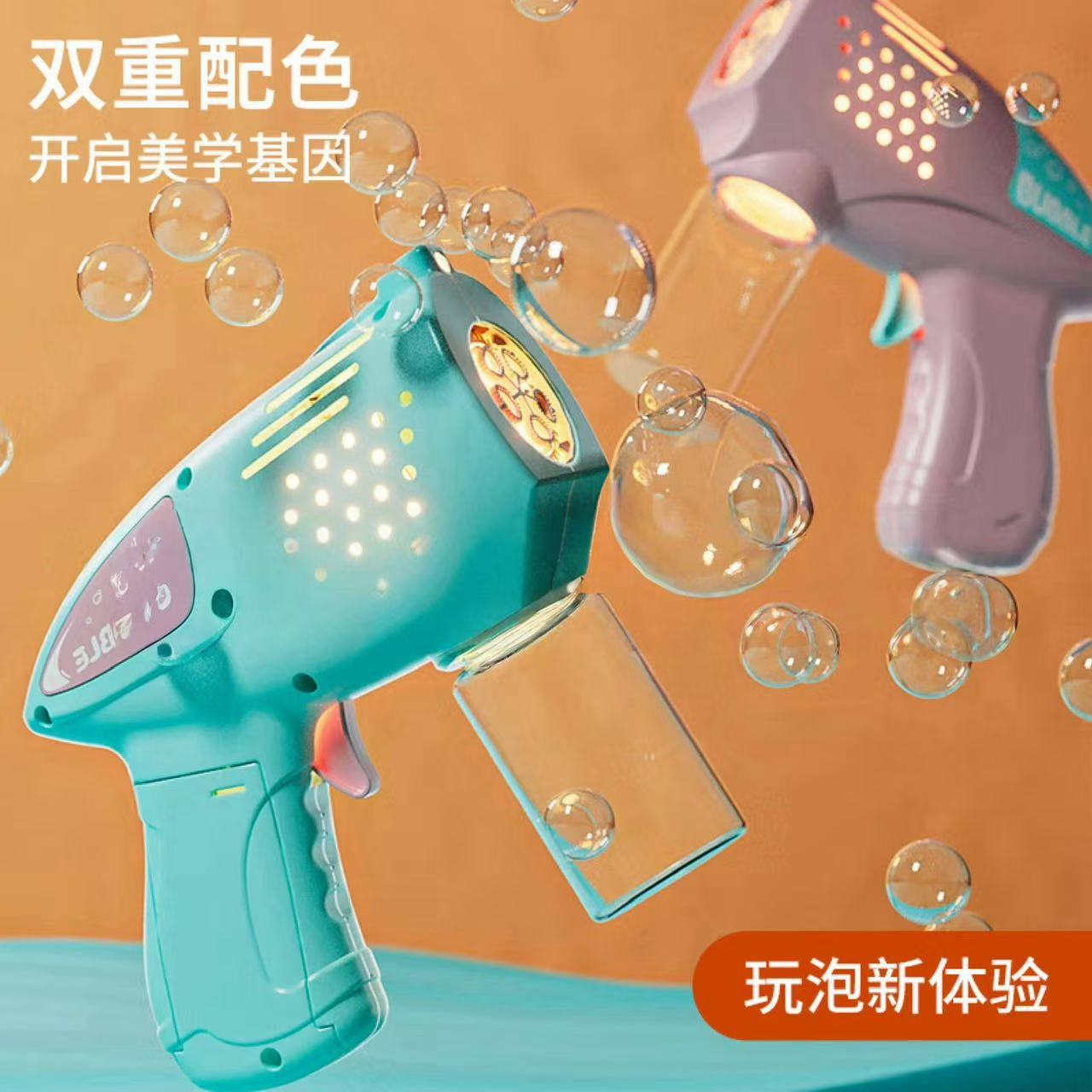 六一抖音爆款新品全自动泡泡枪电动手持泡泡机儿童泡泡玩具批发详情5