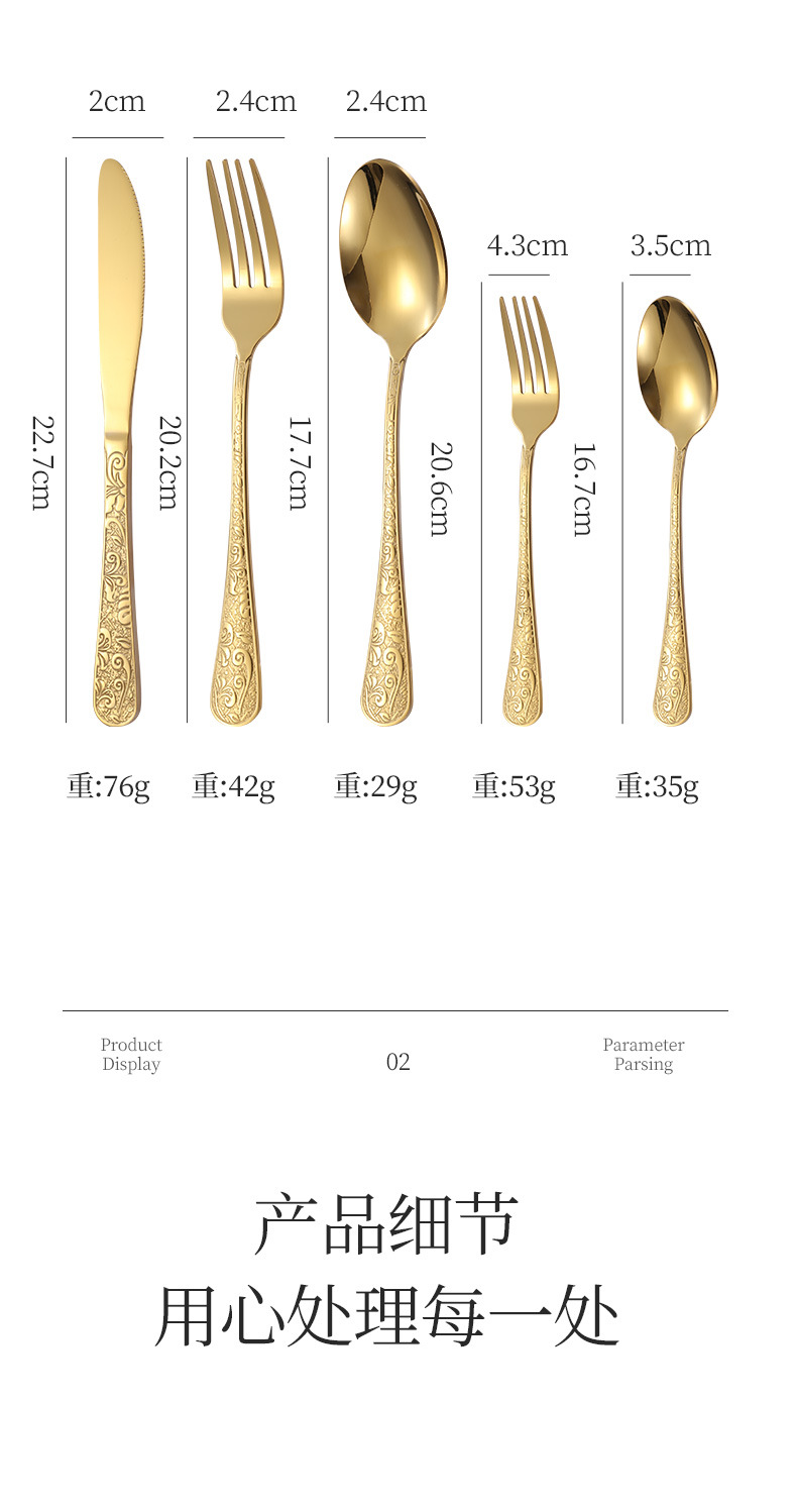 Amazon Creative court-style stainless steel tableware set, light luxury and retro patterned Western steak knife, fork and spoon pic 7