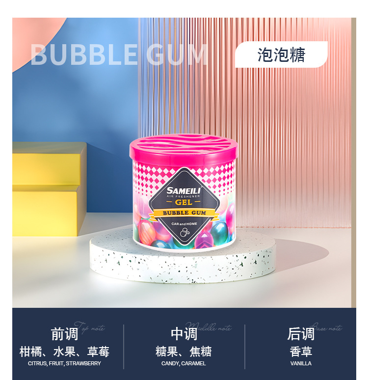菱形香膏详情_16