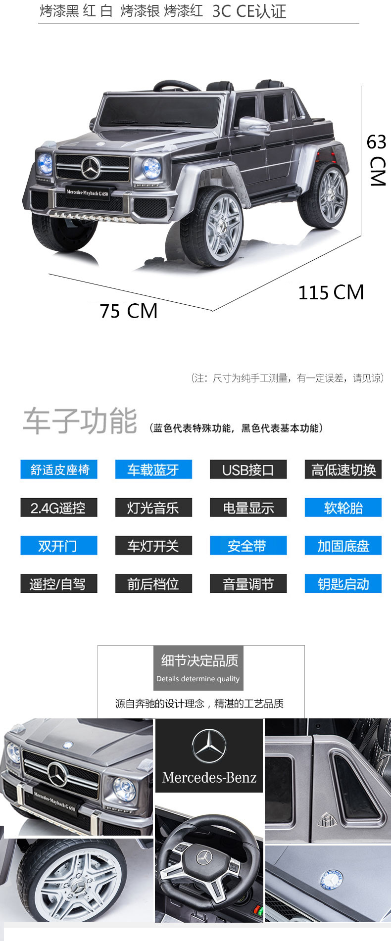 奔驰大G儿童电动车四轮遥控越野玩具车宝宝可坐双人电动遥控车适合小孩大人玩耍详情9