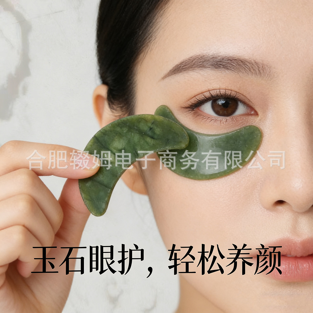NEW新款绿凤玉玉石眼贴石夏季冷敷冰爽眼罩脸部面部眼部皮肤护理详情8