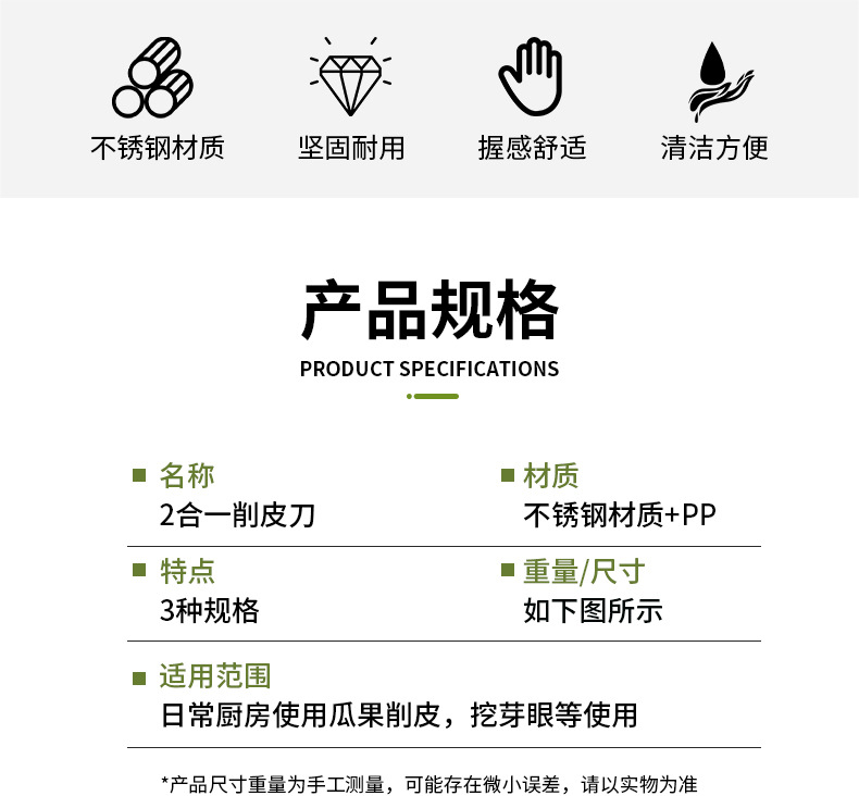阳江正品德贤不锈钢水果刀 厨房便携削皮刀 家用切瓜刀果皮详情2
