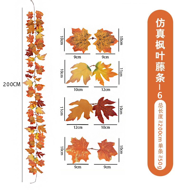 跨境丰收节仿真枫叶藤条万圣节摄影布景壁挂吊顶装饰批发仿真枫叶详情16