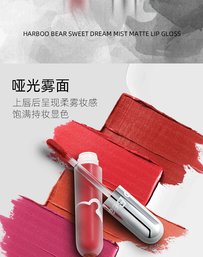 Habao Bear Sweet Dream matte Lip Gloss is an affordable domestic makeup product. The velvet matte ice cream lipstick makes the skin look fairer and less likely to fade pic 3