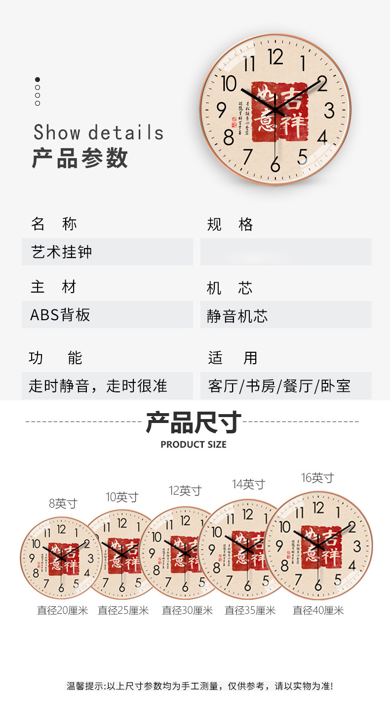 恒丽创意新款中国风圆形挂钟免打孔喜庆吉祥钟粘贴式时尚静音挂钟详情10