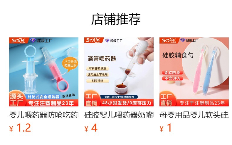 Silicone feeding device, special safe, flexible and anti-choking pacifier for baby feeding devices pic 1