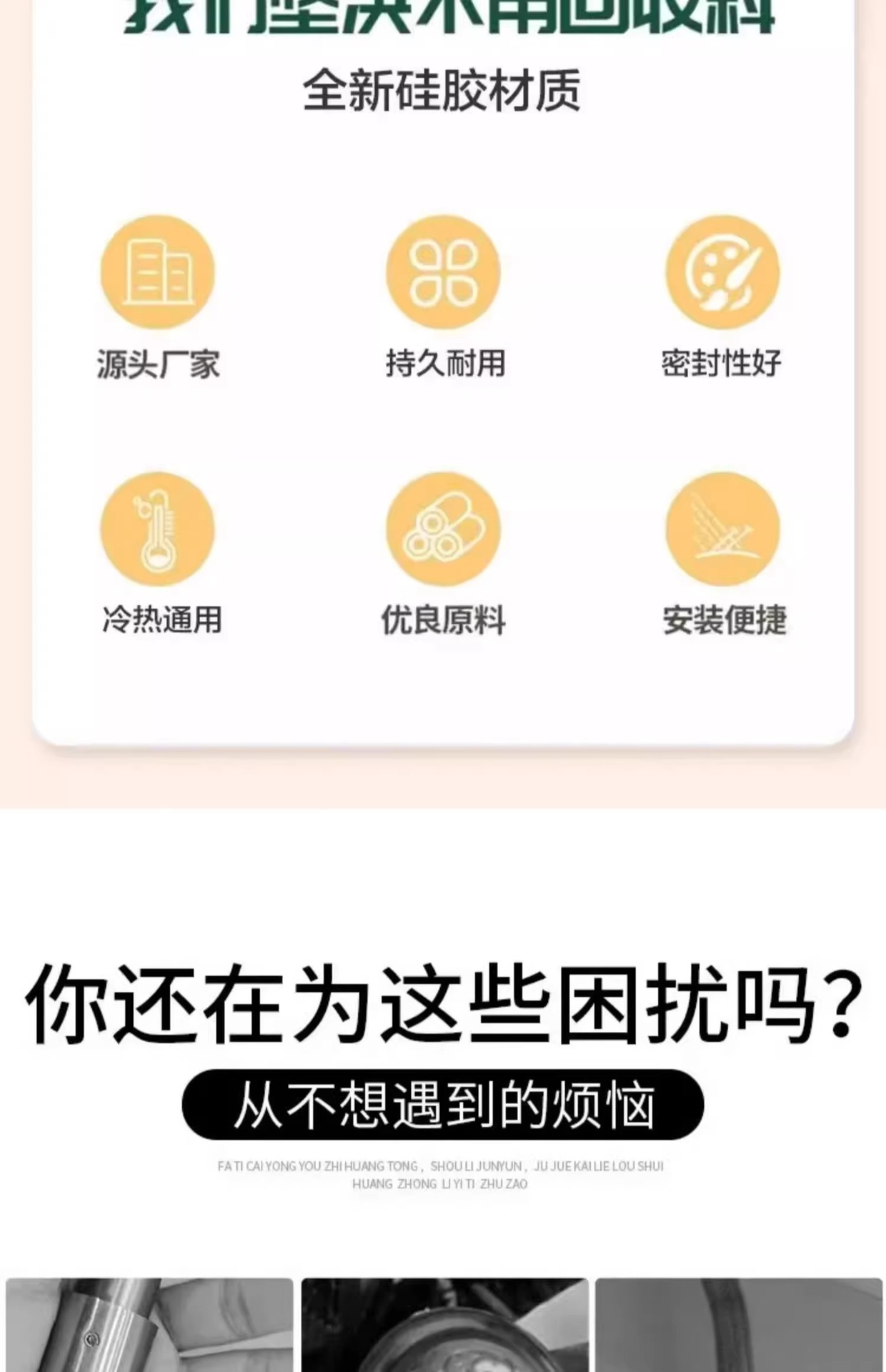 安全垫免生料带垫片防漏水硅胶套角阀水龙头水暖管件快速密封垫片详情2