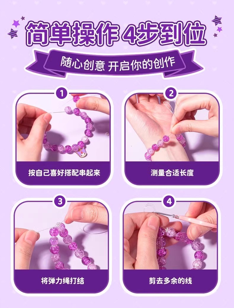 库洛米串珠手工diy材料儿童女孩穿珠子项链手链手串饰品配件玩具详情11