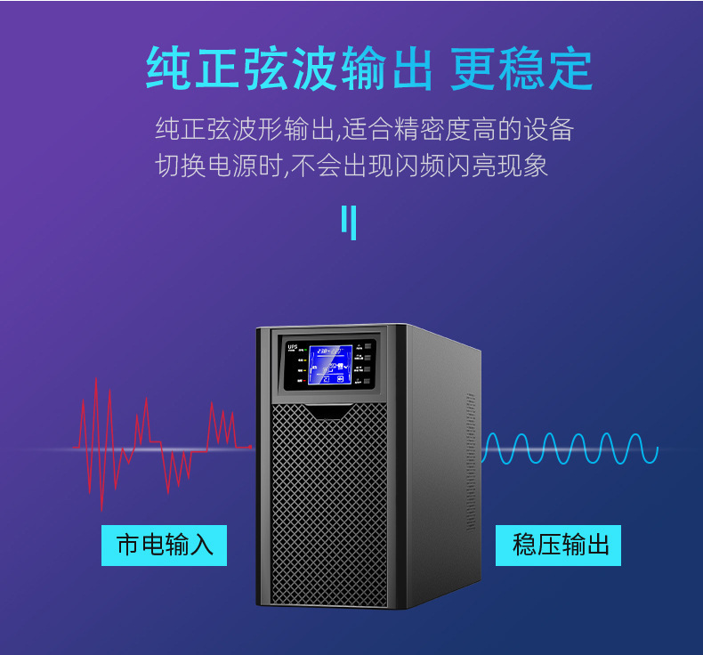 ups不间断电源电脑监控续航实验室续航防停电450-300kva内置电池详情12