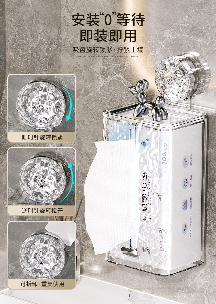 吸盘纸巾盒壁挂式卫生间纸抽盒家用洗脸巾收纳盒厕所高级感抽纸盒详情4