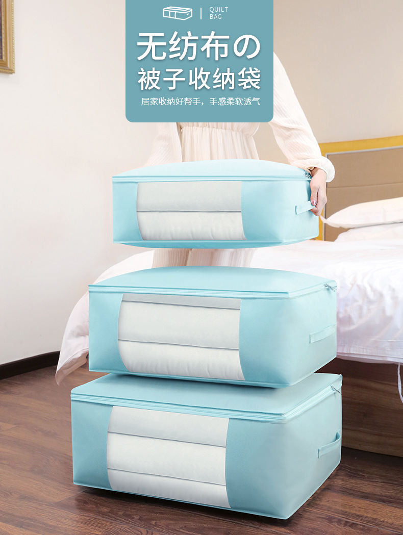 收纳袋 棉被无纺布被子行李袋 新款搬家袋打包袋衣服被子收纳袋详情1