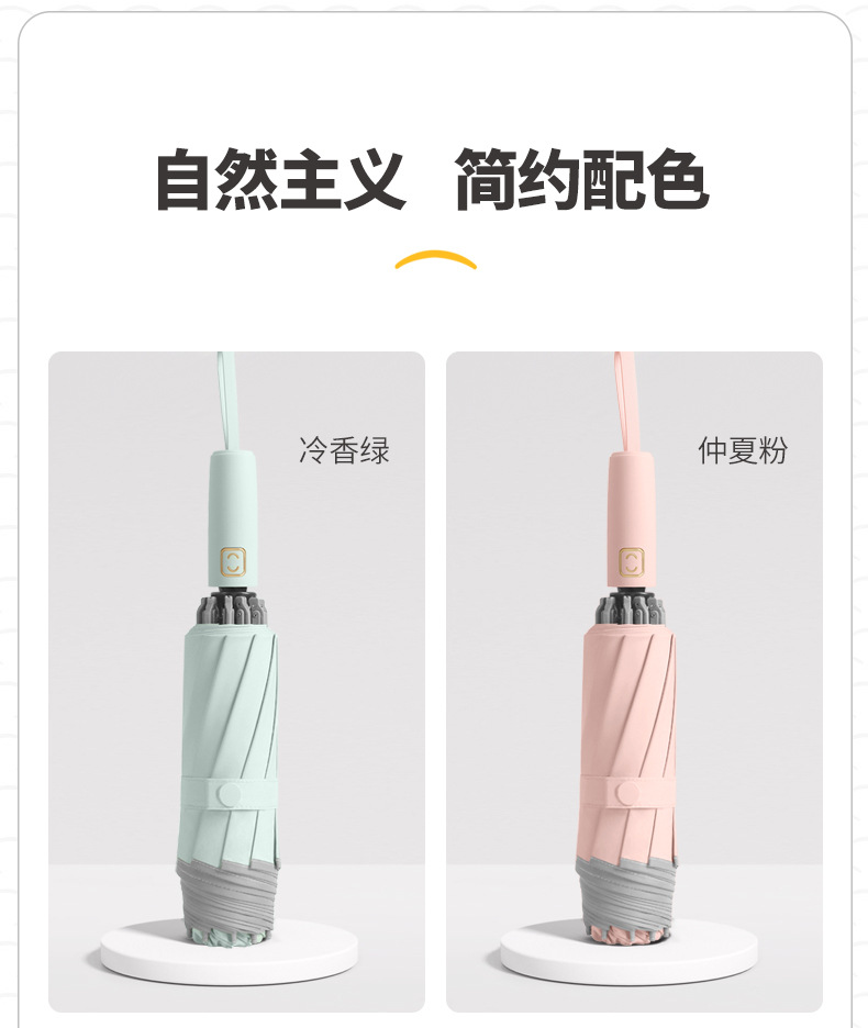 新款10骨三折自动反向雨伞配色手柄三折男士商务雨伞印logo详情18