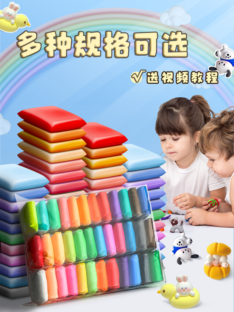 超轻粘土儿童安全无毒味diy材料包24幼儿园12橡皮黏36色批发彩泥详情1
