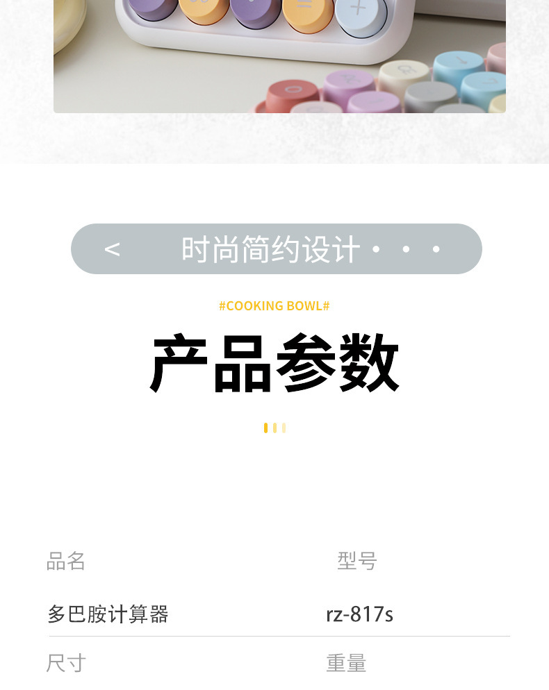 ins卡通可爱高颜计算器便携式学生学习办公室会计小型计算机详情11