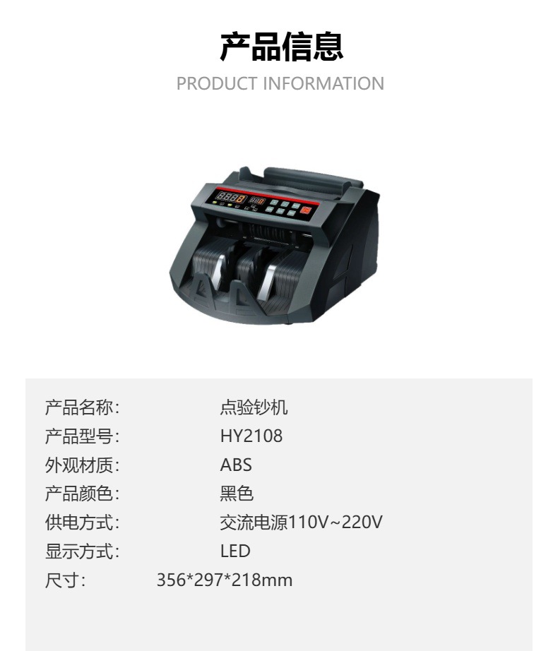 2108 UV/MG/IR点钞机验钞机  兼容美元 欧元 比索等多国货币详情3