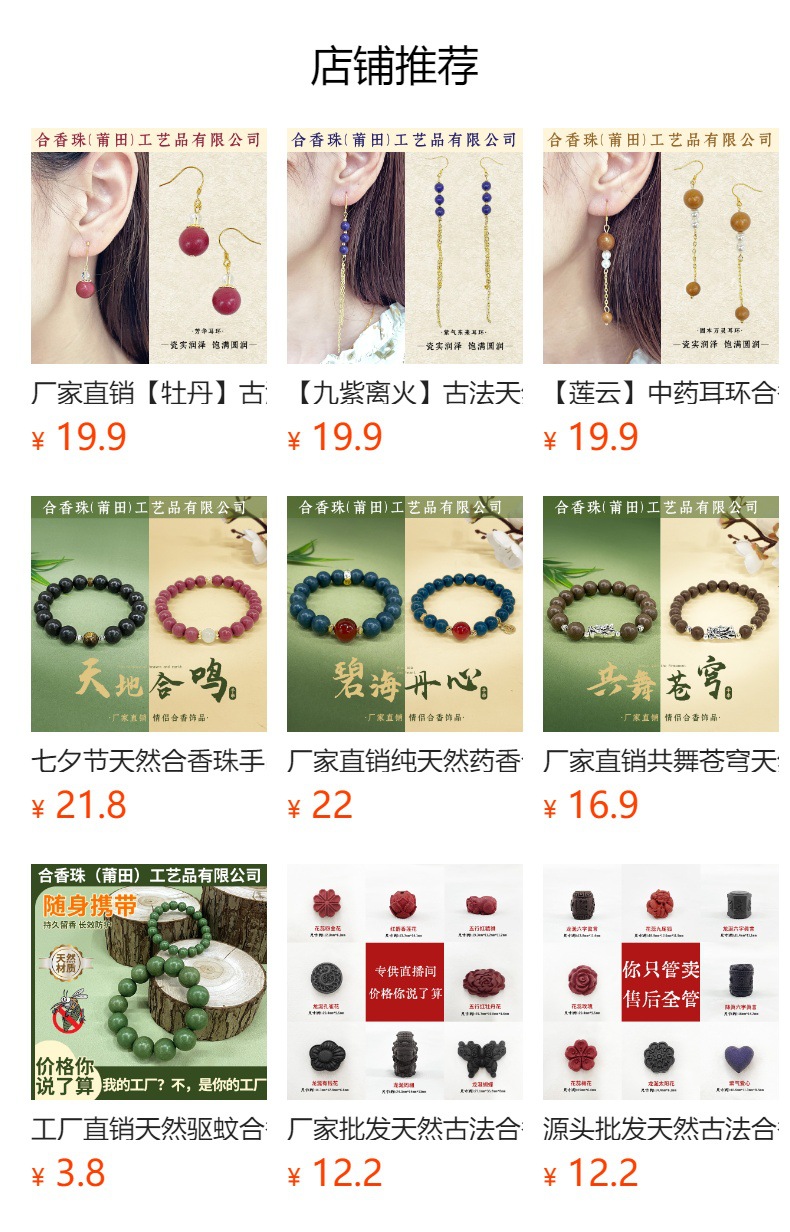 合香珠散珠手工厂家批发五方金木水火土天然香料diy饰品香熏香珠详情1
