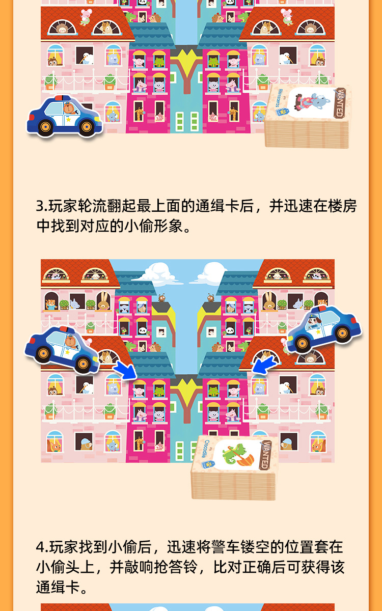 警察抓小偷玩具儿童桌游益智思维训练男女亲子对战专注力亲子桌游详情7