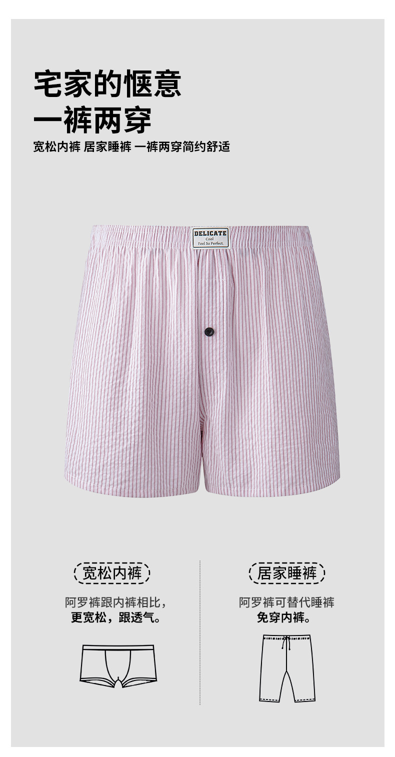【高级感梭织】春夏男士梭织阿罗裤外出条纹睡裤宽松休闲薄款短裤详情10