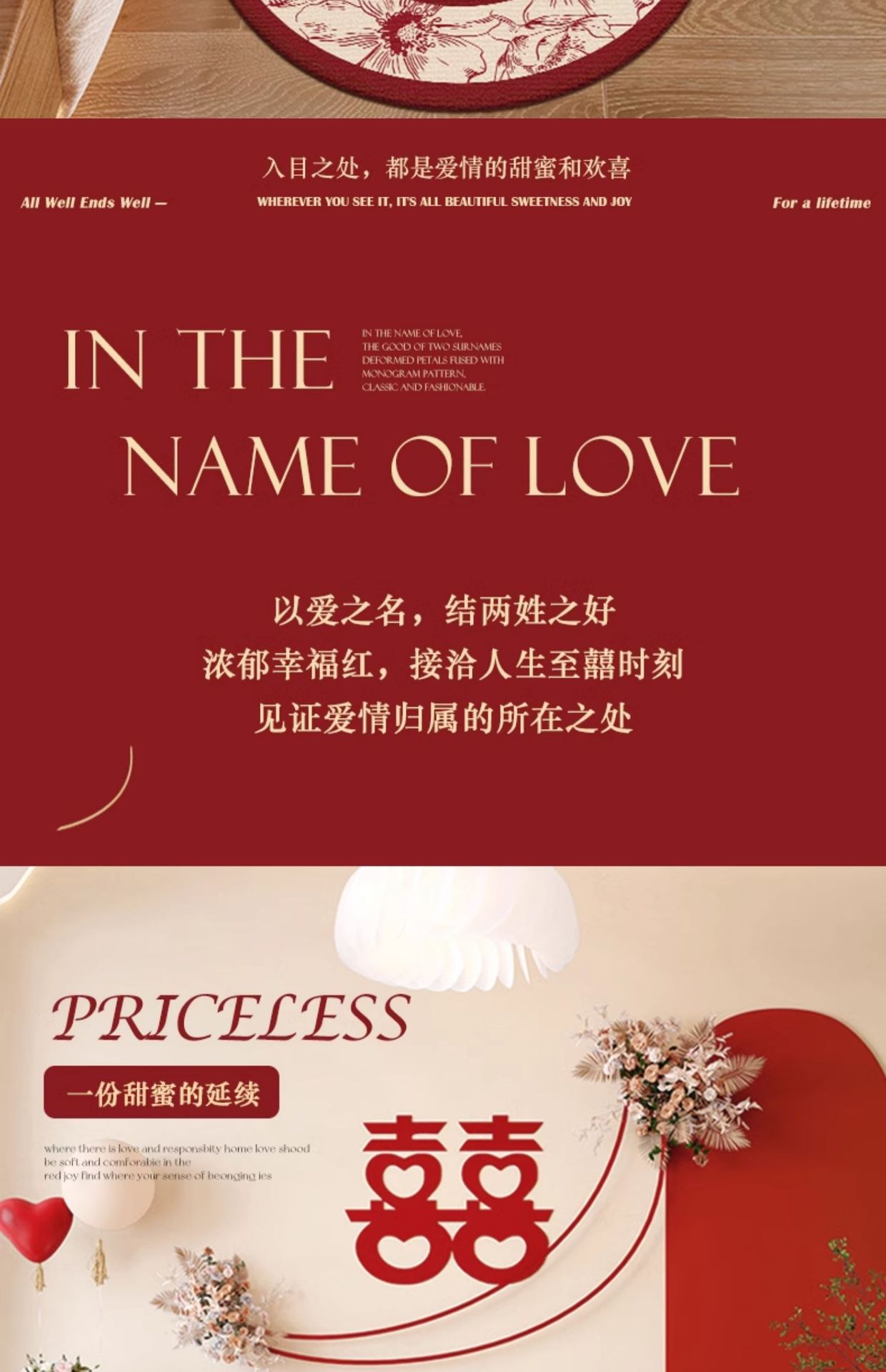 结婚床边地毯卧室地垫婚房红色脚垫喜字新婚加厚防滑喜庆脚垫垫子详情3