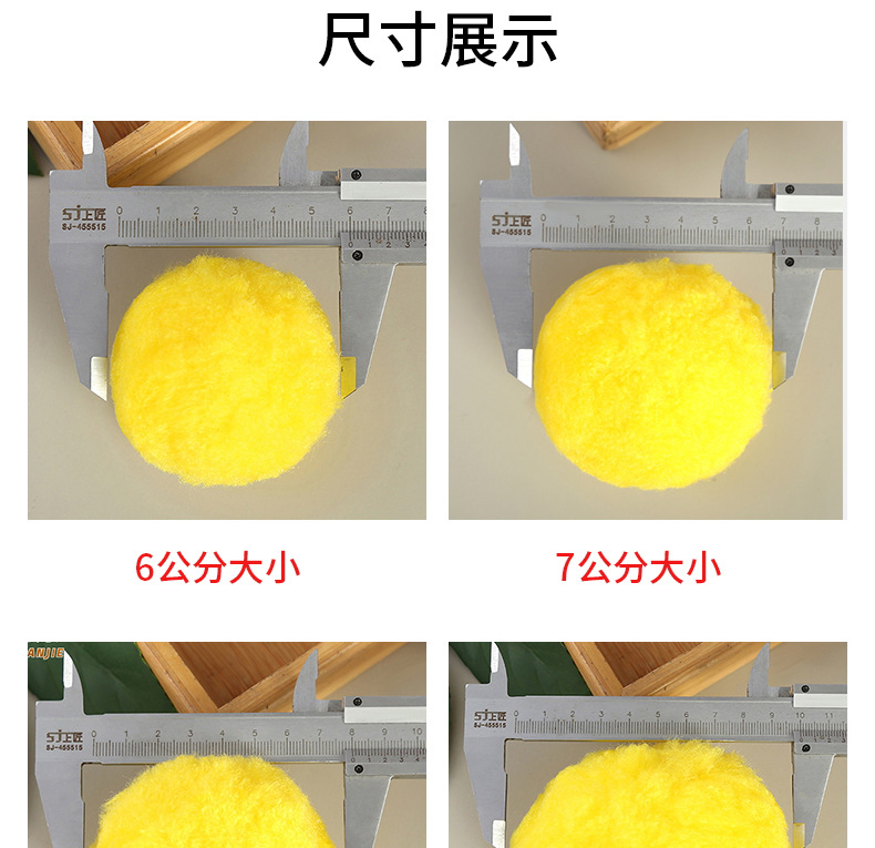 现货丙纶丝棉球彩色全自动麻将机清洗球桌牌清洁球圣诞雪球毛球详情16