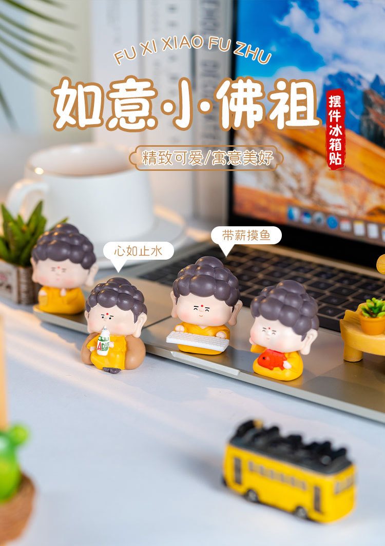 可爱卡通情绪稳定佛祖小摆件冰箱贴车载树脂工艺品客厅桌面装饰品详情2